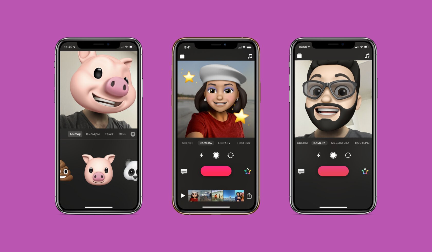 Как записать видео со смайликами Animoji и Memoji вместо головы