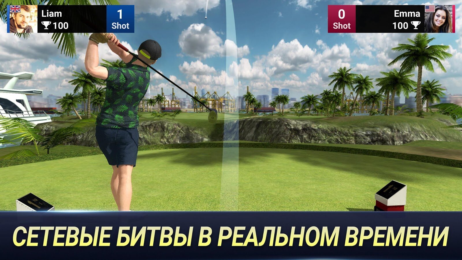 Golf King 1.18.0