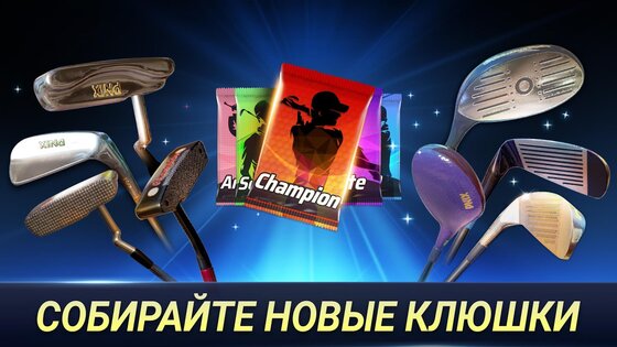 Golf King 1.23.10. Скриншот 6