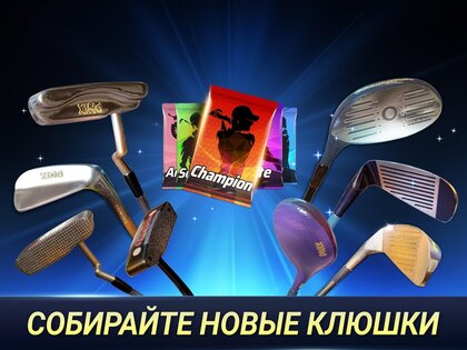 Golf King 1.23.10. Скриншот 12