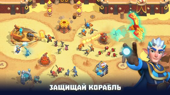 Wild Sky TD 1.143.3. Скриншот 19
