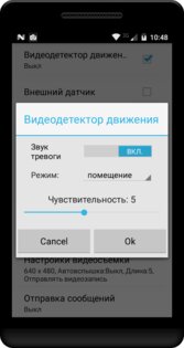 Фотоловушка – камера видеонаблюдения 7.3.0. Скриншот 4