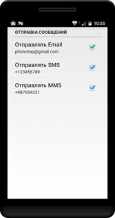 Фотоловушка – камера видеонаблюдения 7.3.0. Скриншот 7