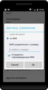 Фотоловушка – камера видеонаблюдения 7.3.0. Скриншот 8