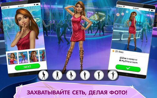 Суперстилист – гуру моды и стиля 3.5.05. Скриншот 6