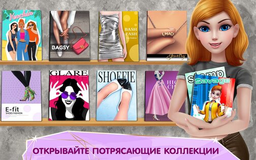 Суперстилист – гуру моды и стиля 3.5.05. Скриншот 7
