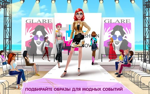 Суперстилист – гуру моды и стиля 3.5.05. Скриншот 10