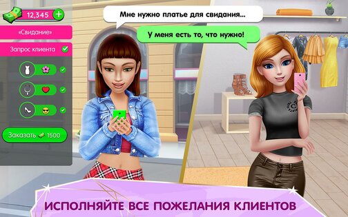 Суперстилист – гуру моды и стиля 3.5.05. Скриншот 11