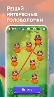 Tangled Cats 2.1.73. Скриншот 1