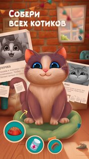 Tangled Cats 2.1.73. Скриншот 2