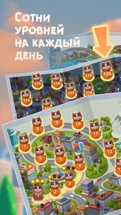 Tangled Cats 2.1.73. Скриншот 3
