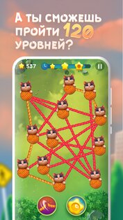 Tangled Cats 2.1.73. Скриншот 5