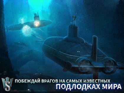 World of Submarines 2.1. Скриншот 11