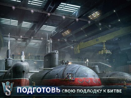 World of Submarines 2.1. Скриншот 12