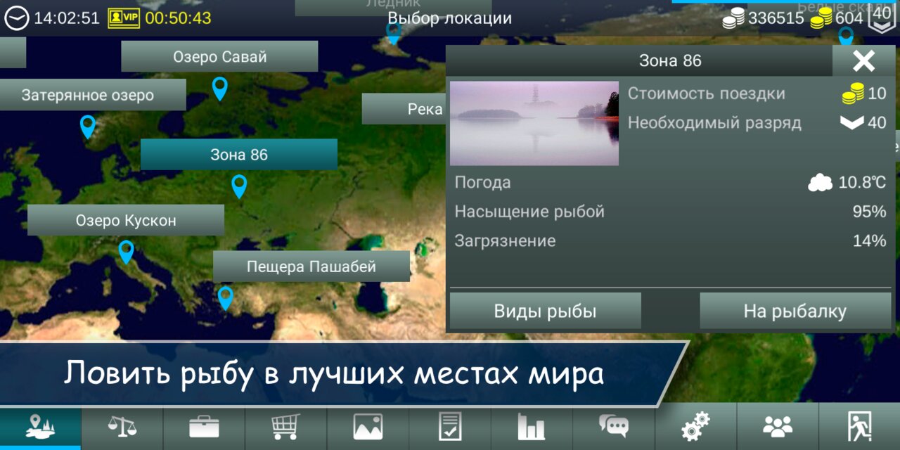 My fishing world на что ловить