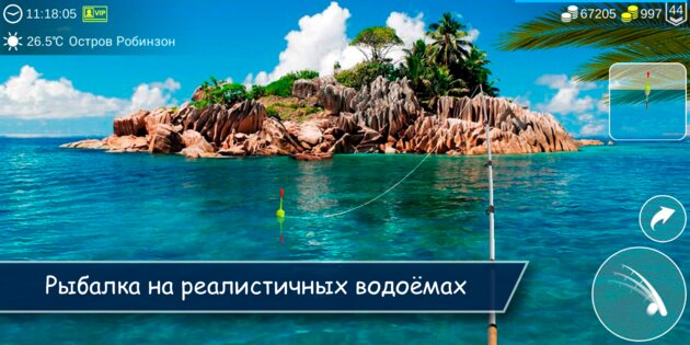 My Fishing World 1.15.14. Скриншот 3