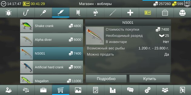 My Fishing World 1.15.14. Скриншот 8