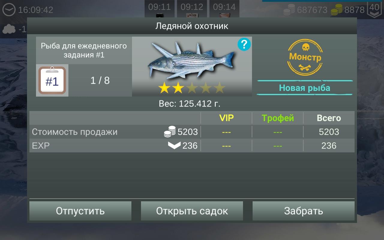 My world fishers. Игра my Fishing World. My Fishing World монстры. My Fishing World рыбы. My Fishing World секреты на что ловить.