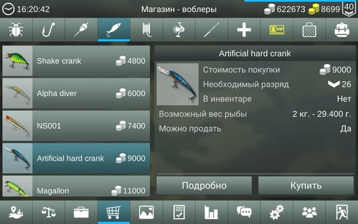 My Fishing World 1.15.14. Скриншот 16