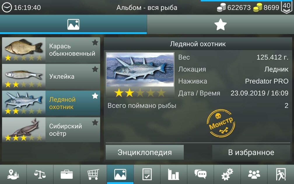 My fishing world на что ловить раптор