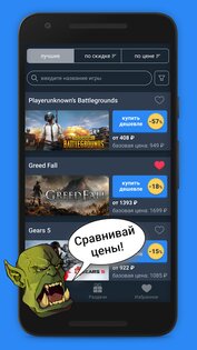 Game Hunters – скидки для Стим 0.3.1. Скриншот 1