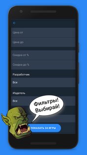 Game Hunters – скидки для Стим 0.3.1. Скриншот 3