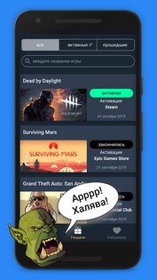 Game Hunters – скидки для Стим 0.3.1. Скриншот 4