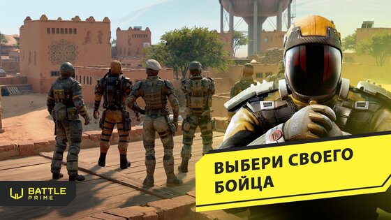 Battle Prime 13.2.3. Скриншот 5