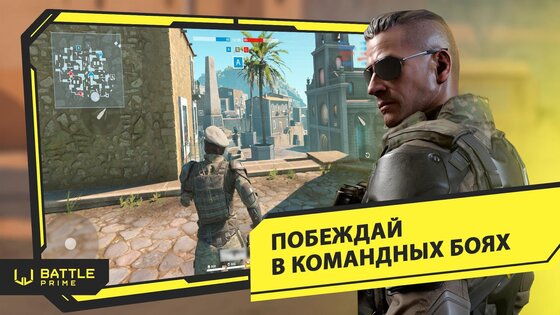 Battle Prime 13.0. Скриншот 6