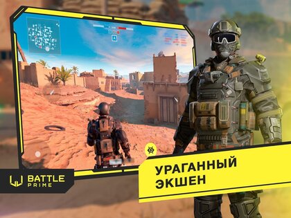 Battle Prime 13.2.3. Скриншот 9