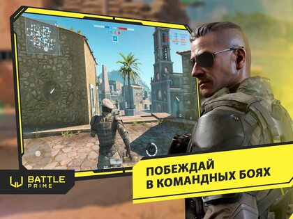 Battle Prime 13.2.3. Скриншот 12