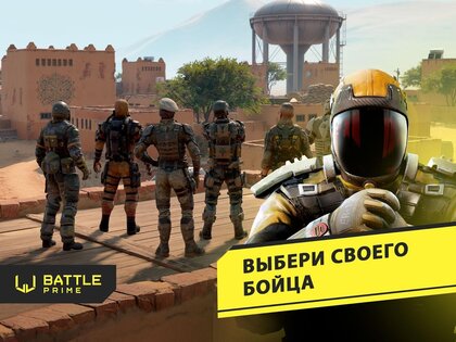 Battle Prime 13.2.3. Скриншот 17