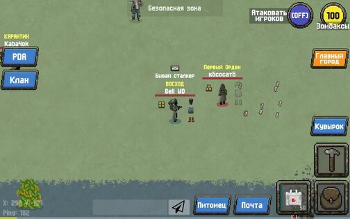 Zombix Online 4.9609. Скриншот 5
