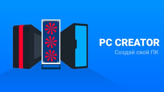 pc creator android 14