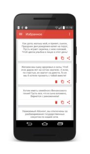 sms поздравления sms box. Смотреть фото sms поздравления sms box. Смотреть картинку sms поздравления sms box. Картинка про sms поздравления sms box. Фото sms поздравления sms box