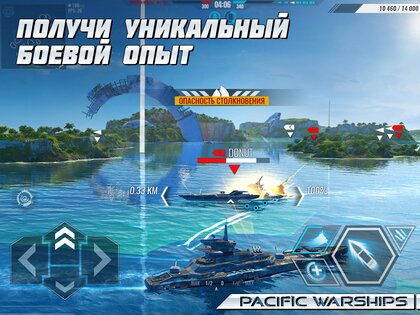 Pacific Warships 1.1.26. Скриншот 14
