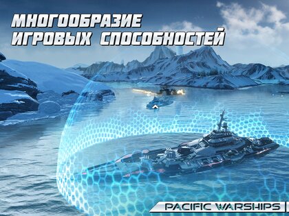Pacific Warships 1.1.26. Скриншот 15