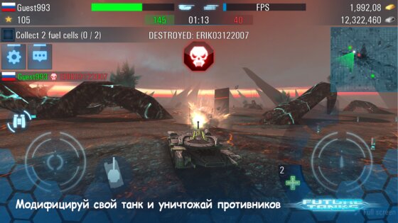Future Tanks 3.61.2. Скриншот 6