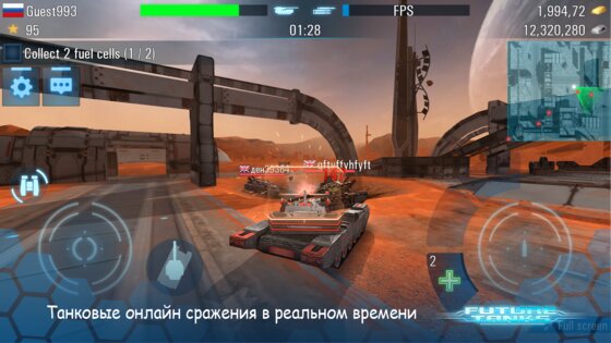 Future Tanks 3.62.1. Скриншот 10