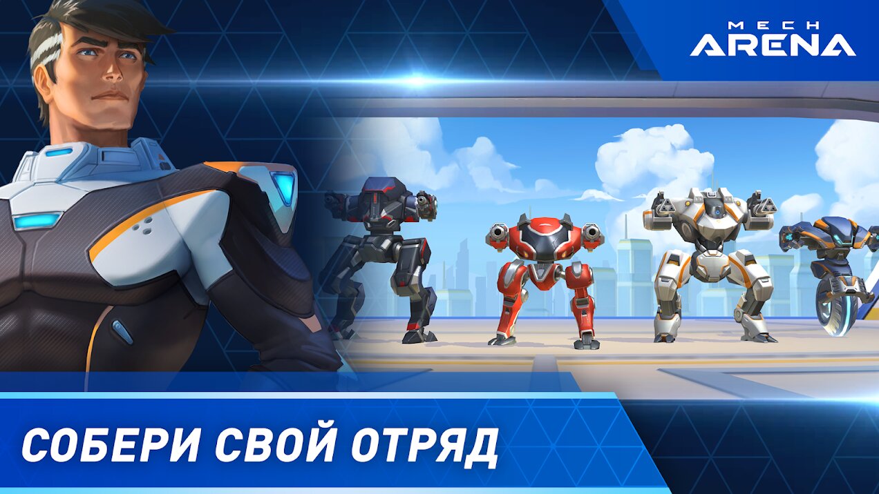 Скачать Mech Arena 3.130.20 для Android