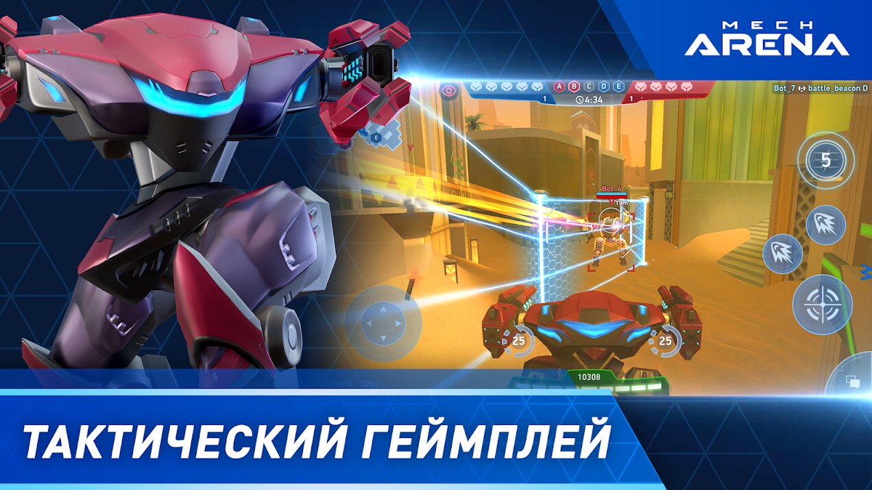 Скачать Mech Arena 3.130.20 для Android