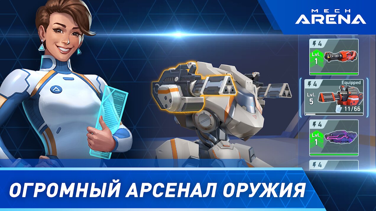 Скачать Mech Arena 3.130.20 для Android