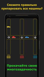Smarter – тренировка мозга 4.5.3. Скриншот 3
