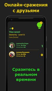 Smarter – тренировка мозга 4.5.3. Скриншот 5