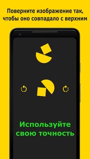 Smarter – тренировка мозга 4.5.1. Скриншот 7