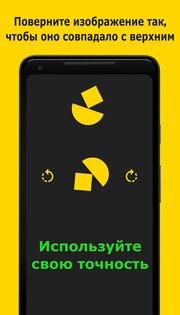 Smarter – тренировка мозга 4.5.3. Скриншот 6