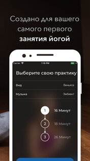 Йога для абсолютных новичков 5.1.0. Скриншот 2