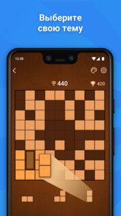 Blockudoku 3.2.0. Скриншот 5