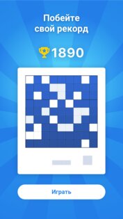 Blockudoku 3.7.0. Скриншот 6