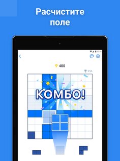 Blockudoku 3.2.0. Скриншот 8